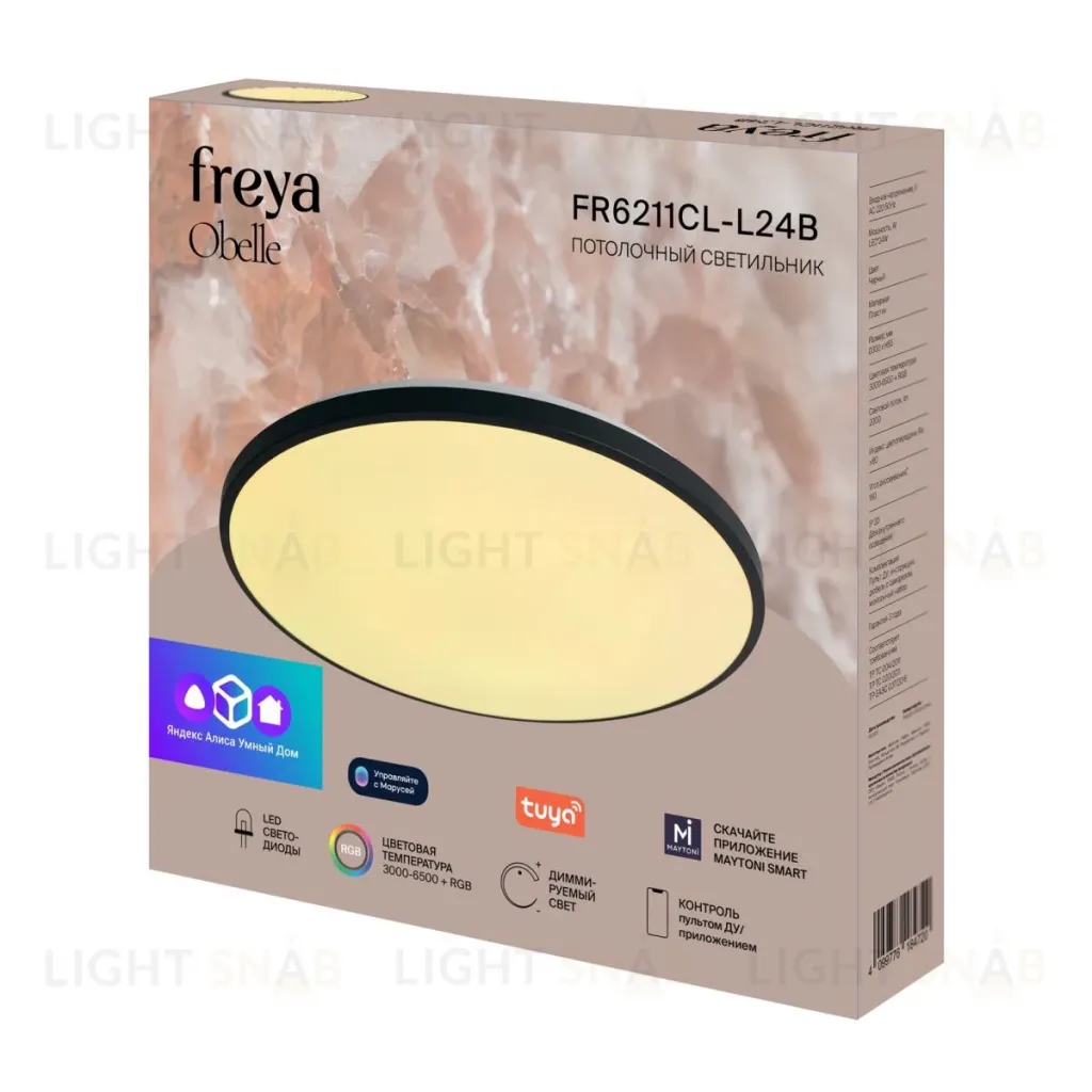 Потолочный светильник Freya Obelle FR6211CL-L24B FR6211CL-L24B