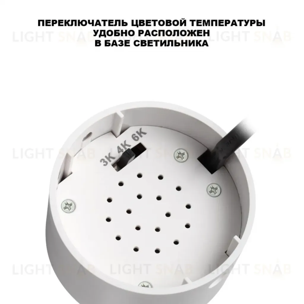 Накладной спот с переключателем цв. температуры Novotech Over Selene 359926 359926