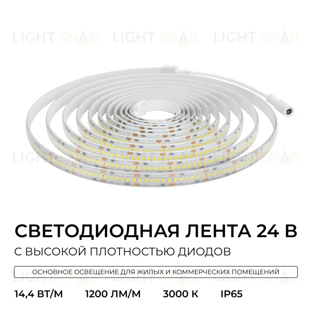 Светодиодная лента Apeyron 24В, 14,4 Вт/м, 1200 лм/м, 3000К, smd2835, 240 д/м, IP65, 5м 00-503 00-503