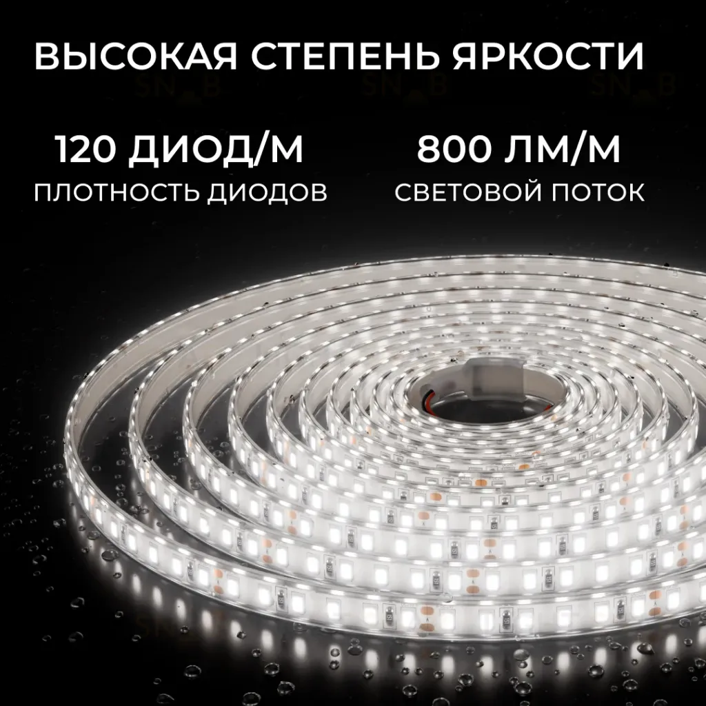Светодиодная лента Apeyron 24В, 9,6 Вт/м, 800 лм/м, 4000К, smd2835, 120 д/м, IP65, 5м 00-442 00-442