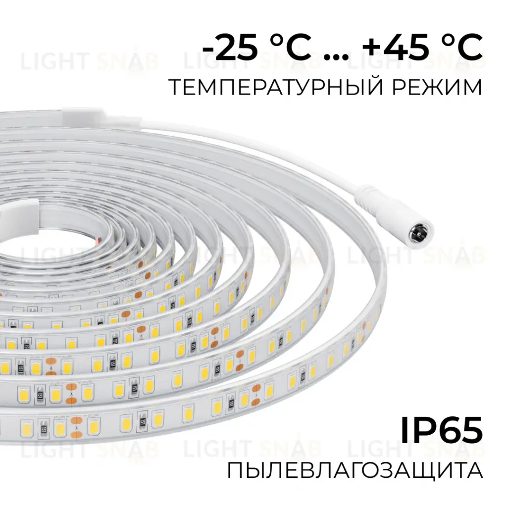 Светодиодная лента Apeyron 24В, 9,6 Вт/м, 800 лм/м, 4000К, smd2835, 120 д/м, IP65, 5м 00-442 00-442