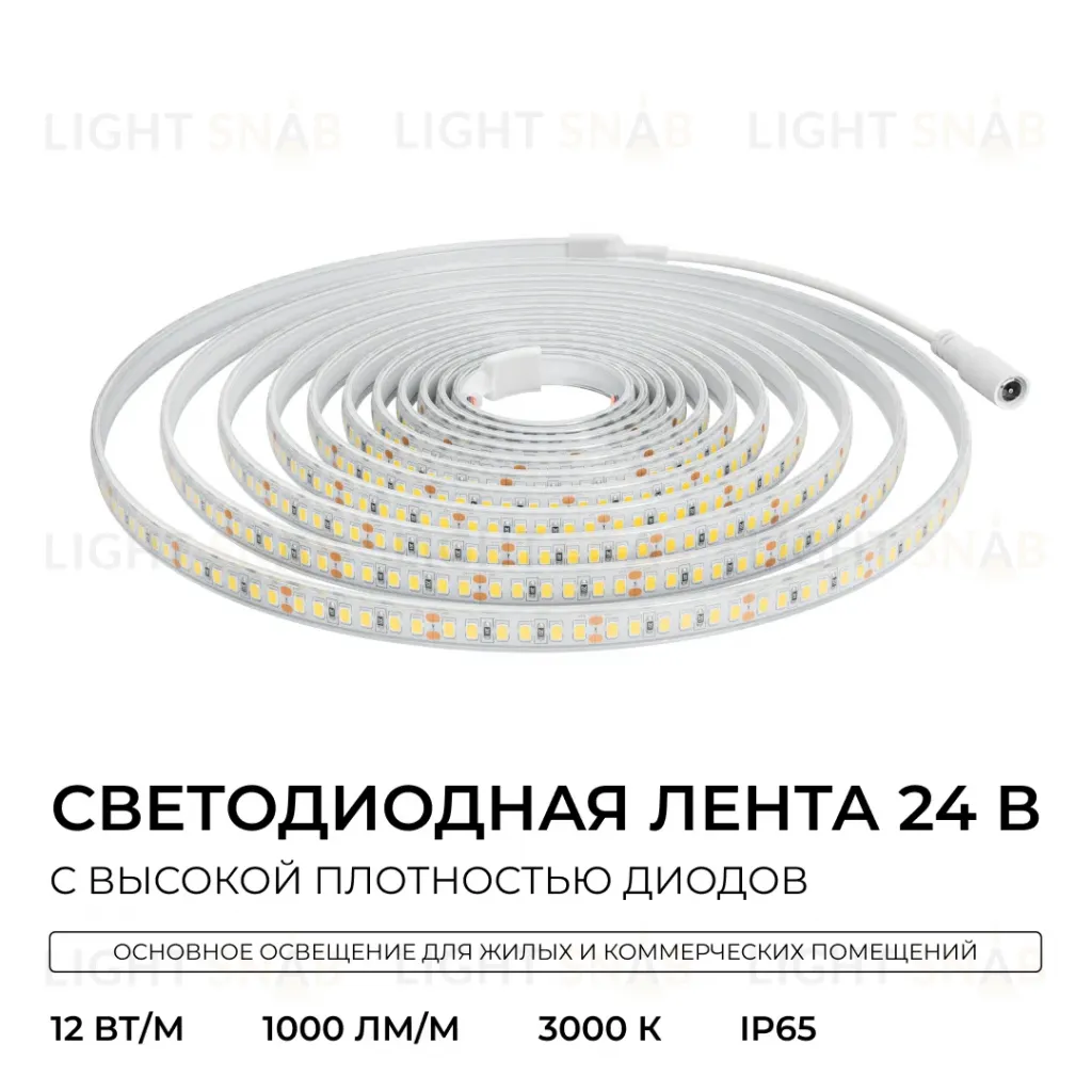 Светодиодная лента Apeyron 24В, 12 Вт/м, 1000 лм/м, 3000К, smd2835, 180 д/м, IP65, 5м 00-447 00-447
