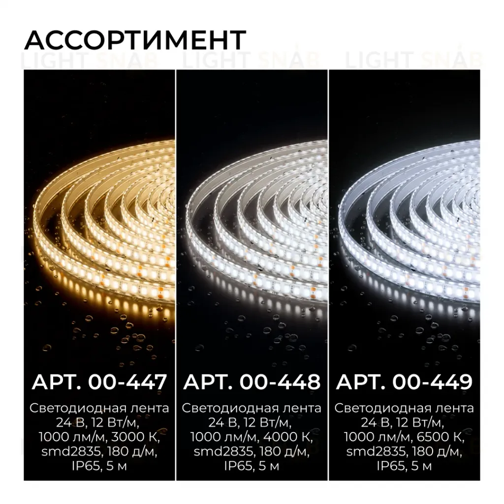 Светодиодная лента Apeyron 24В, 12 Вт/м, 1000 лм/м, 3000К, smd2835, 180 д/м, IP65, 5м 00-447 00-447