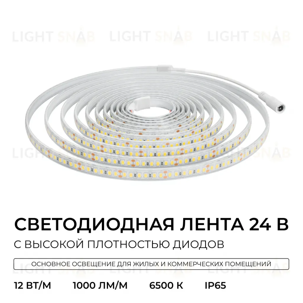 Светодиодная лента Apeyron 24В, 12 Вт/м, 1000 лм/м, 6500К, smd2835, 180 д/м, IP65, 5м 00-449 00-449