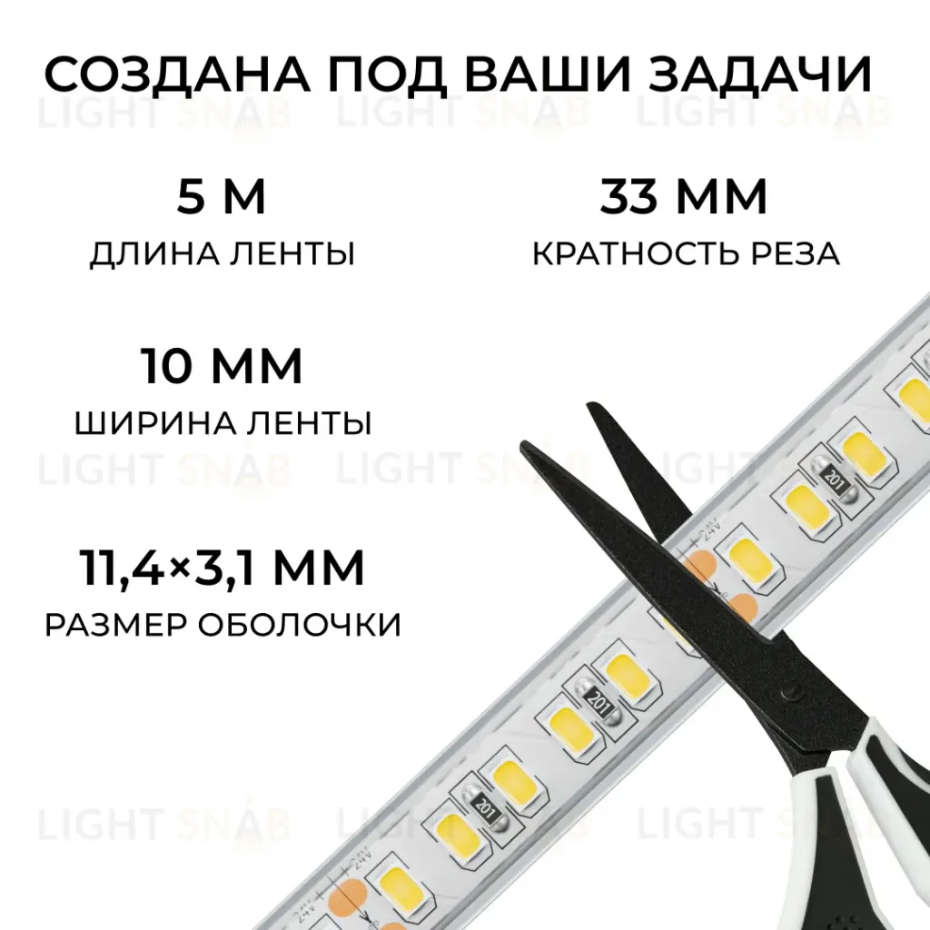 Светодиодная лента Apeyron 24В, 12 Вт/м, 1000 лм/м, 6500К, smd2835, 180 д/м, IP65, 5м 00-449 00-449