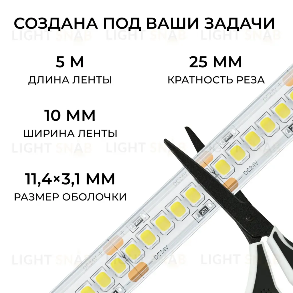 Светодиодная лента Apeyron 24В, 14,4 Вт/м, 1200 лм/м, 6500К, smd2835, 240 д/м, IP65, 5м 00-505 00-505