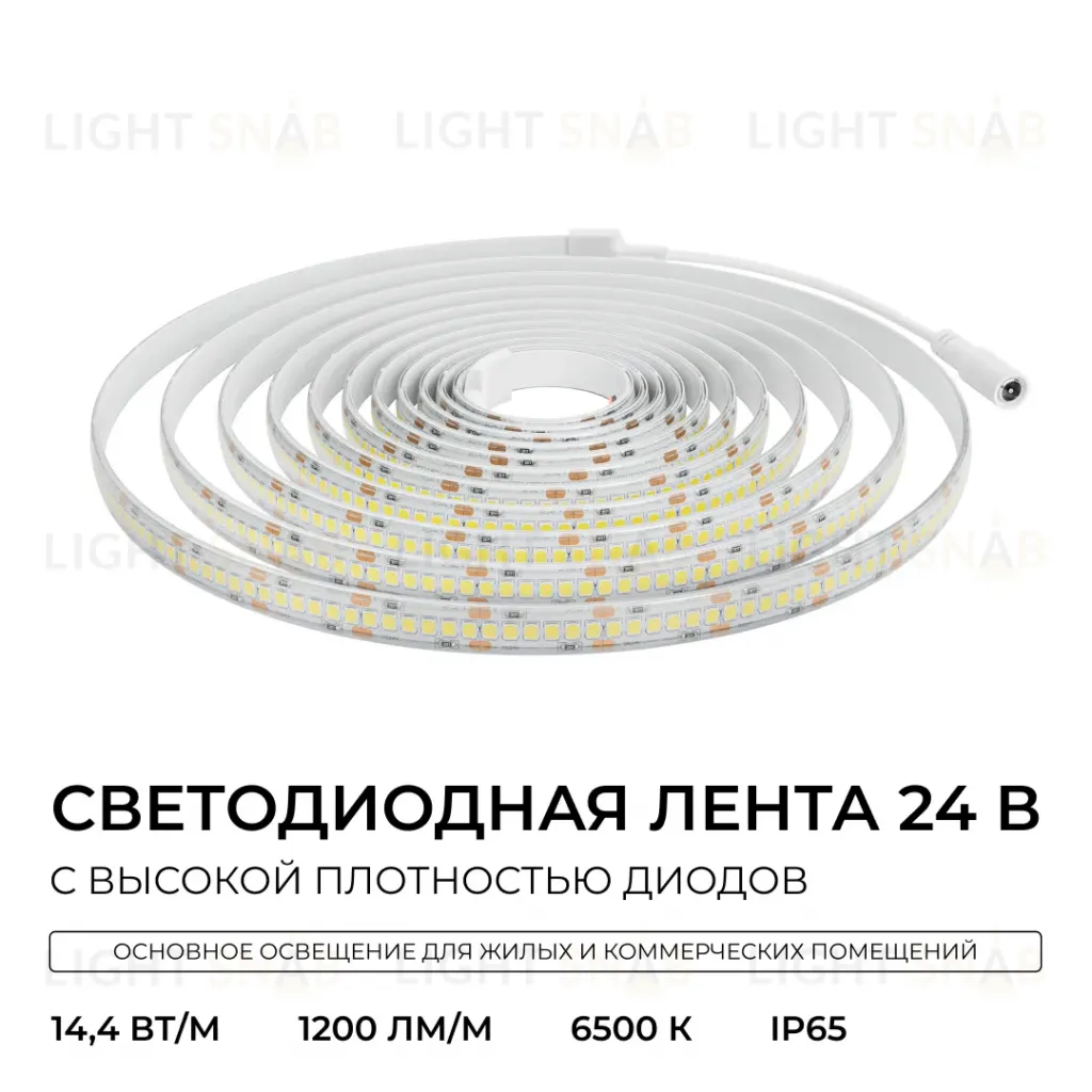 Светодиодная лента Apeyron 24В, 14,4 Вт/м, 1200 лм/м, 6500К, smd2835, 240 д/м, IP65, 5м 00-505 00-505