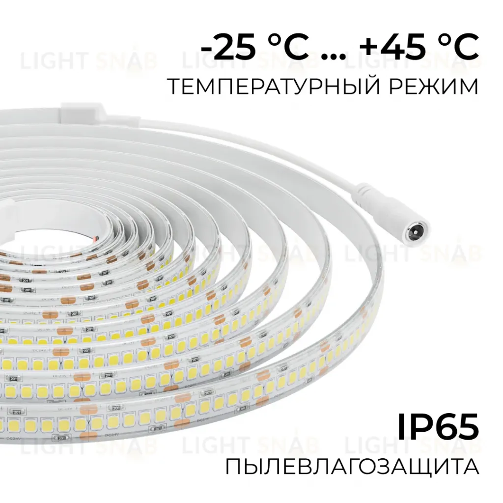 Светодиодная лента Apeyron 24В, 14,4 Вт/м, 1200 лм/м, 6500К, smd2835, 240 д/м, IP65, 5м 00-505 00-505