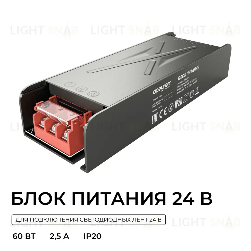 Блок питания Apeyron 24В 60Вт 186-264В 25А IP20 03-259 03-259