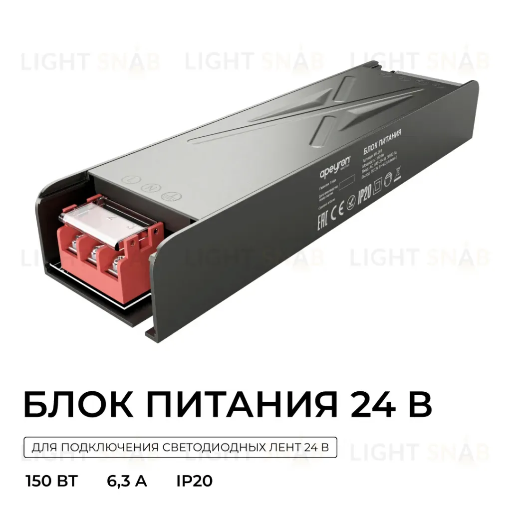 Блок питания Apeyron 24В 150Вт 186-264В 63А IP20 03-261 03-261