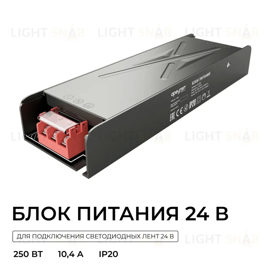 Блок питания Apeyron 24В 250Вт 186-264В 104А IP20 03-263 03-263