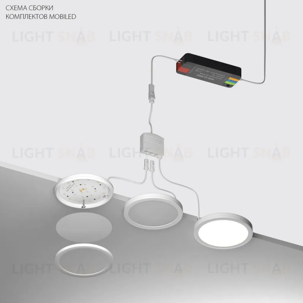 Комплект со светильником Lightstar Mobiled 12V 10W 500LM 036530-2 (036530-2+412036+036003) 036530-2