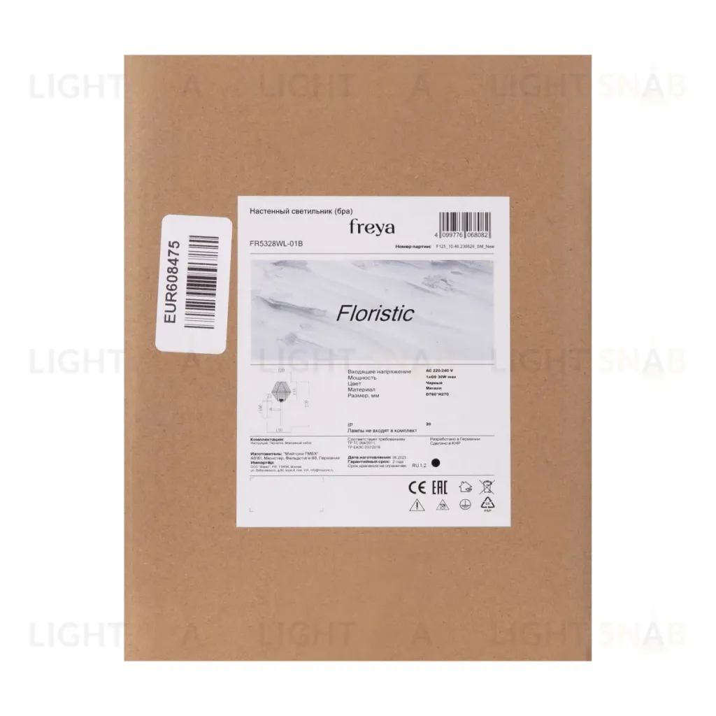 Бра Freya Floristic FR5328WL-01B FR5328WL-01B