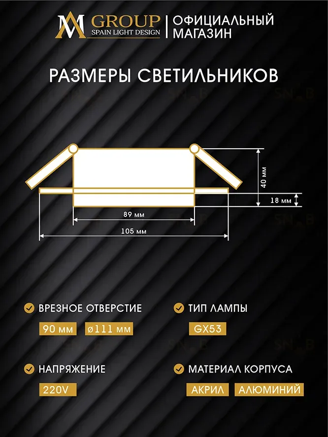 Встраиваемый светильник AM Group AM537-GX53WH AM537-GX53WH