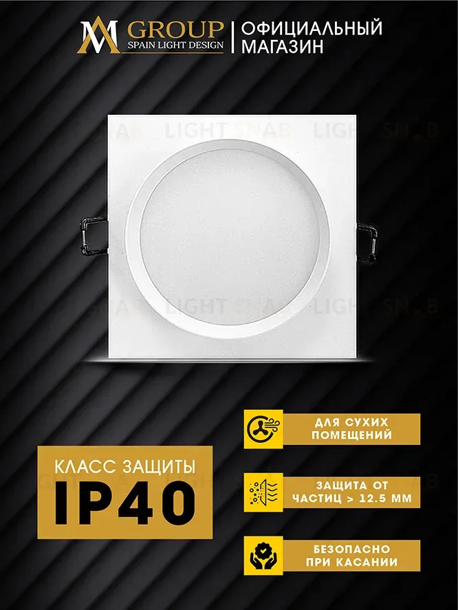 Встраиваемый светильник AM Group AM538-GX53WH AM538-GX53WH