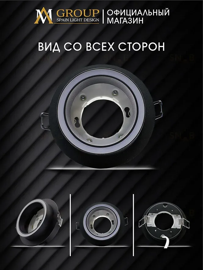 Встраиваемый светильник AM Group AM539-GX53BK AM539-GX53BK
