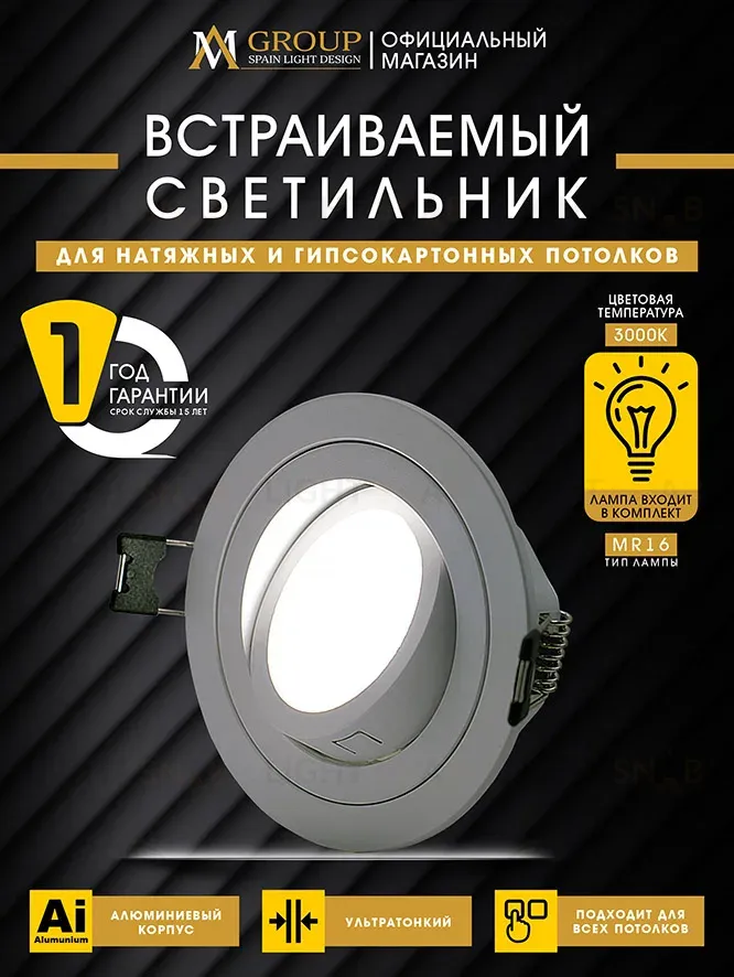 Встраиваемый светильник AM Group AM540-5W-3000K-WH AM540-5W-3000K-WH