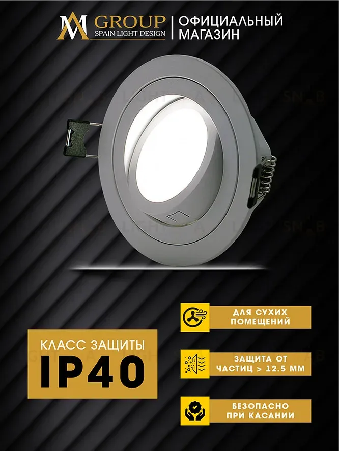 Встраиваемый светильник AM Group AM540-5W-3000K-WH AM540-5W-3000K-WH