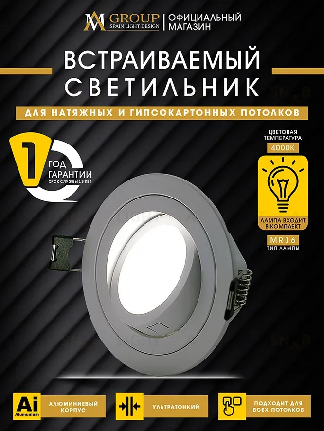 Встраиваемый светильник AM Group AM540-5W-4000K-WH AM540-5W-4000K-WH