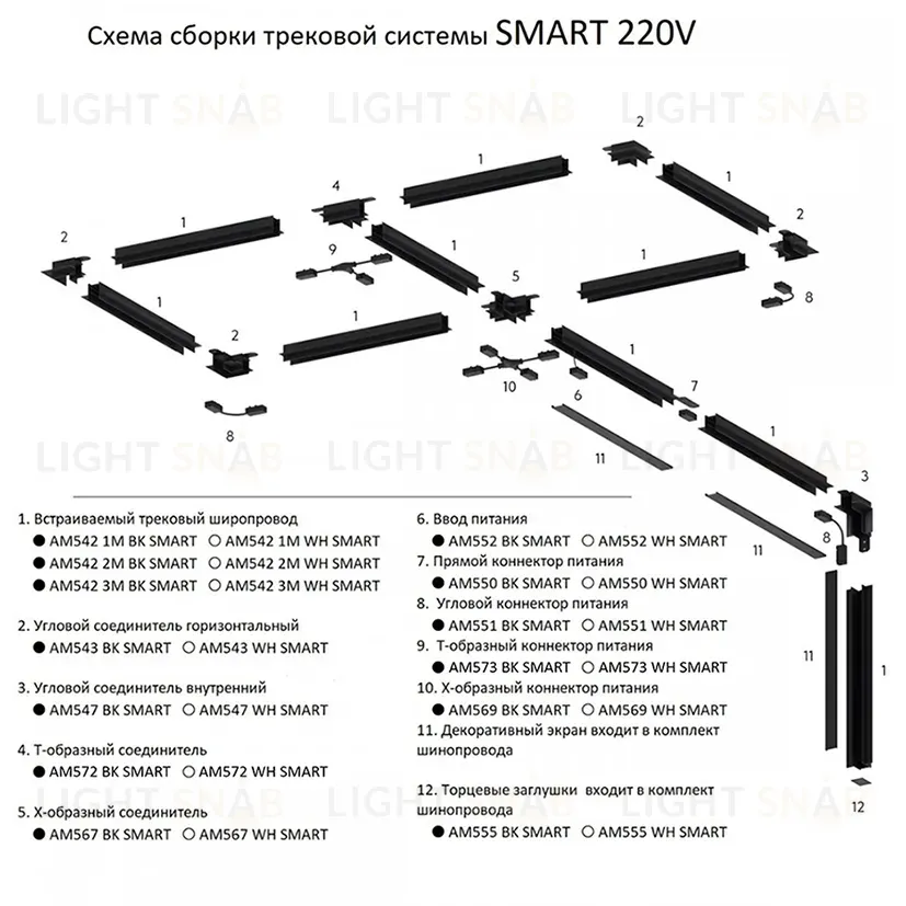 Тройник коннектор для накладного шинопровода AM Group AM572 WH AM572 WH SMART