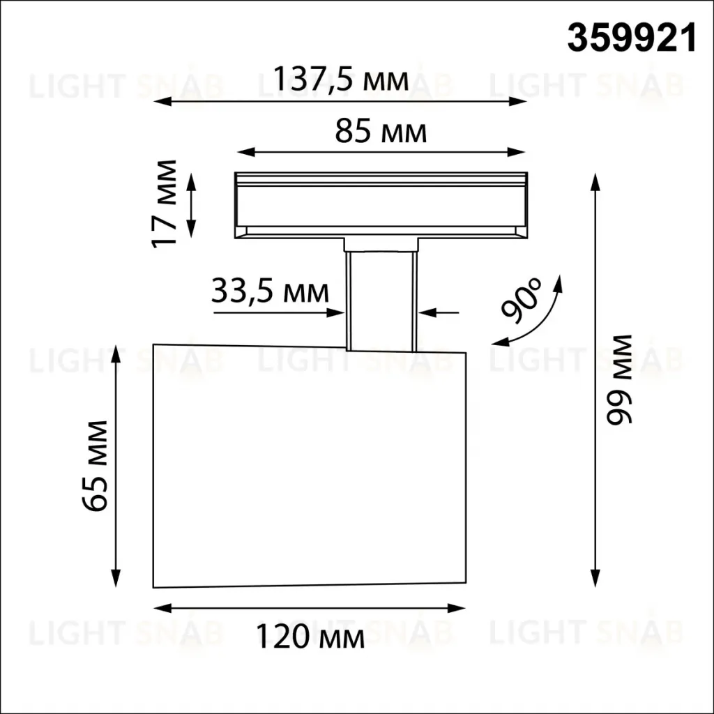 Трековый однофазный светильник Novotech Port Selene 359921 359921