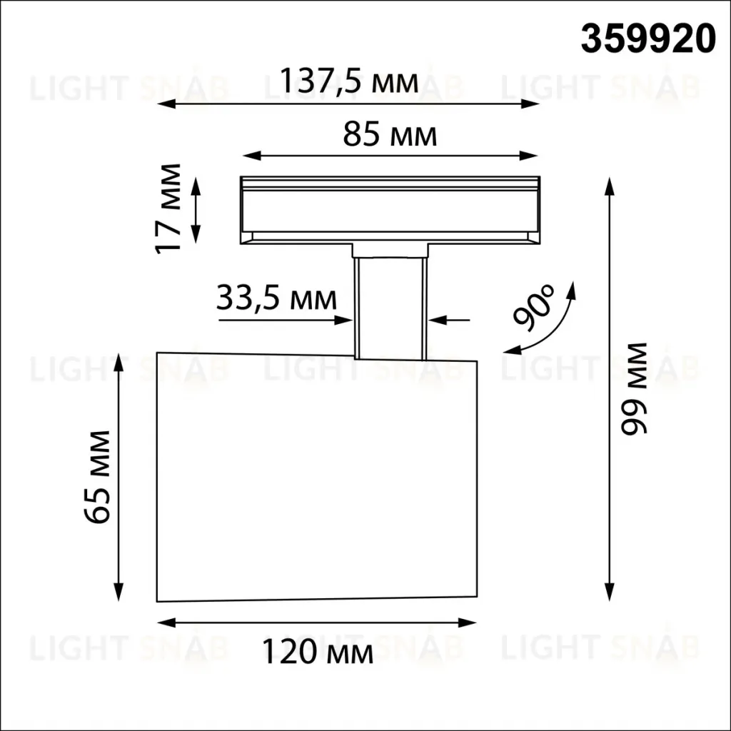 Трековый однофазный светильник Novotech Port Selene 359920 359920