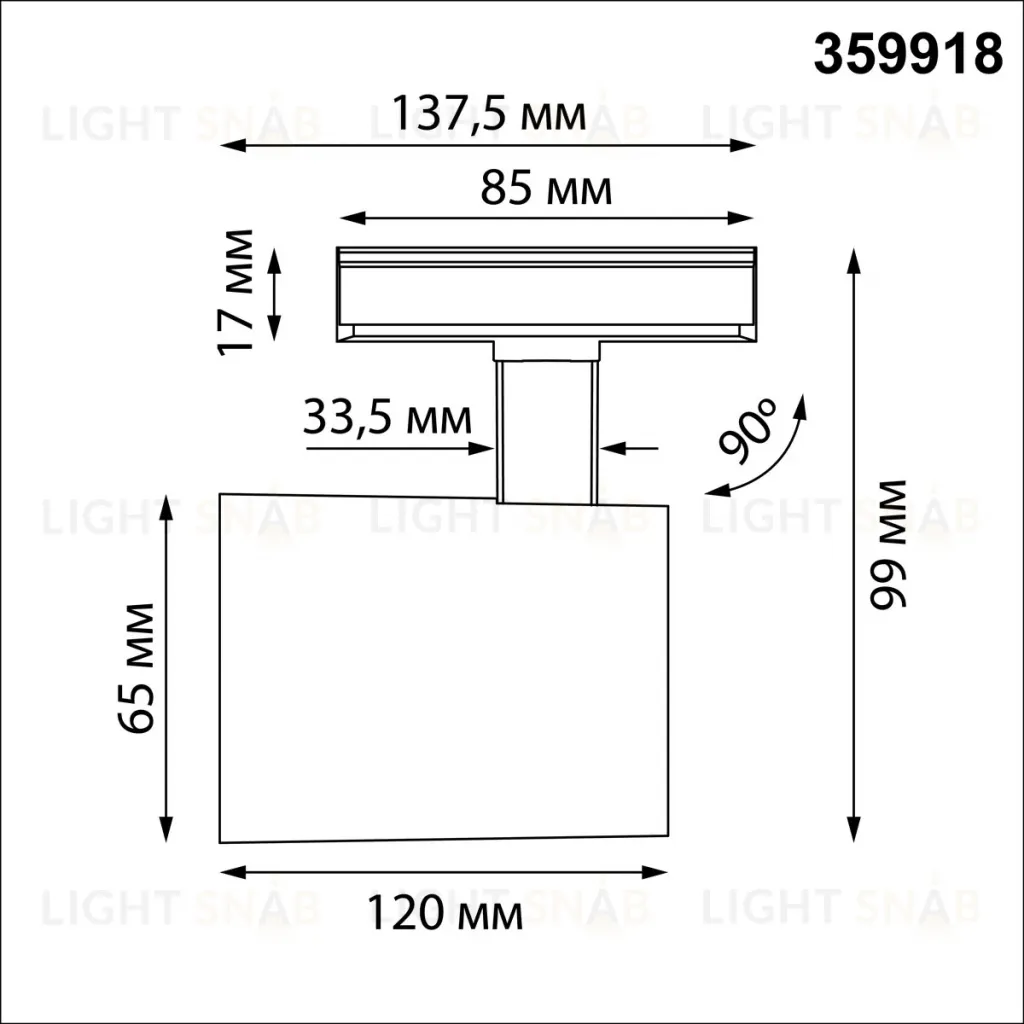 Трековый однофазный светильник Novotech Port Selene 359918 359918