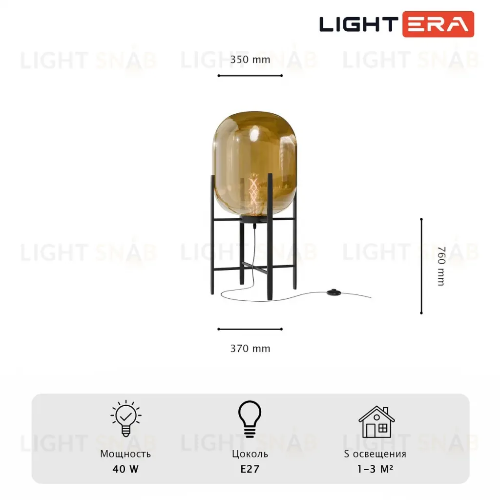 Торшер Lightera Luleo LE405F-1CO LE405F-1CO