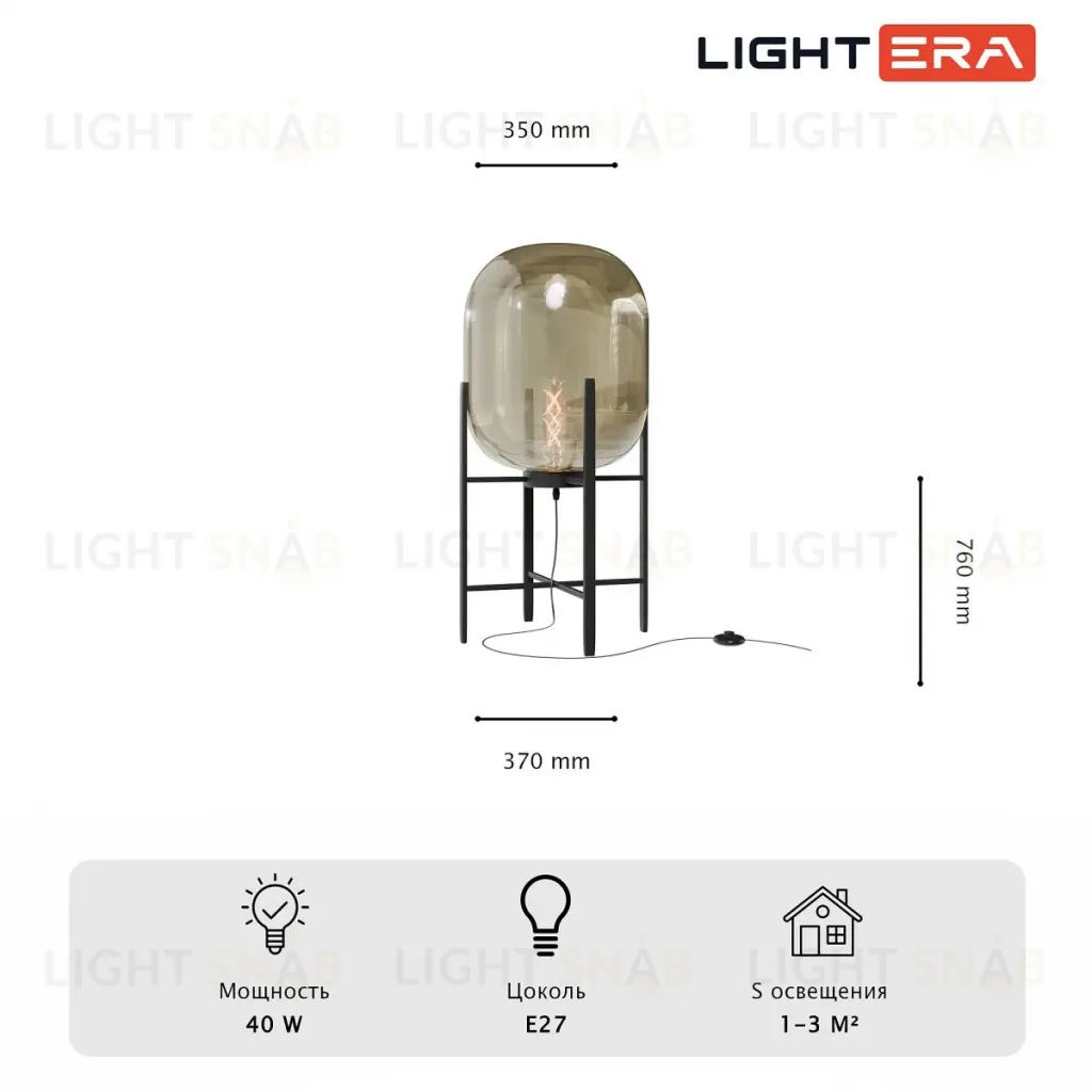 Торшер Lightera Luleo LE405F-1GY LE405F-1GY