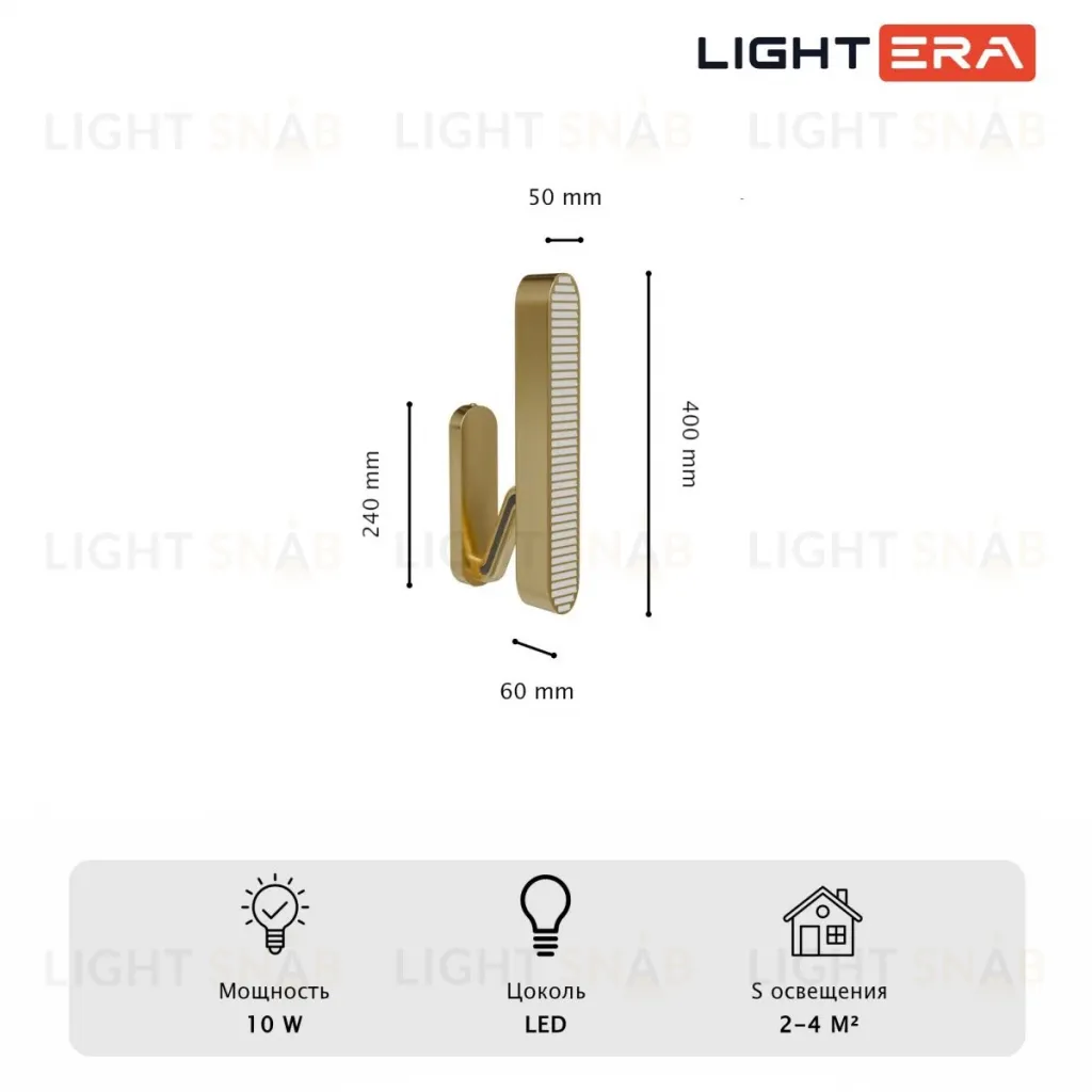Бра Lightera Huron LE118W-1G LE118W-1G