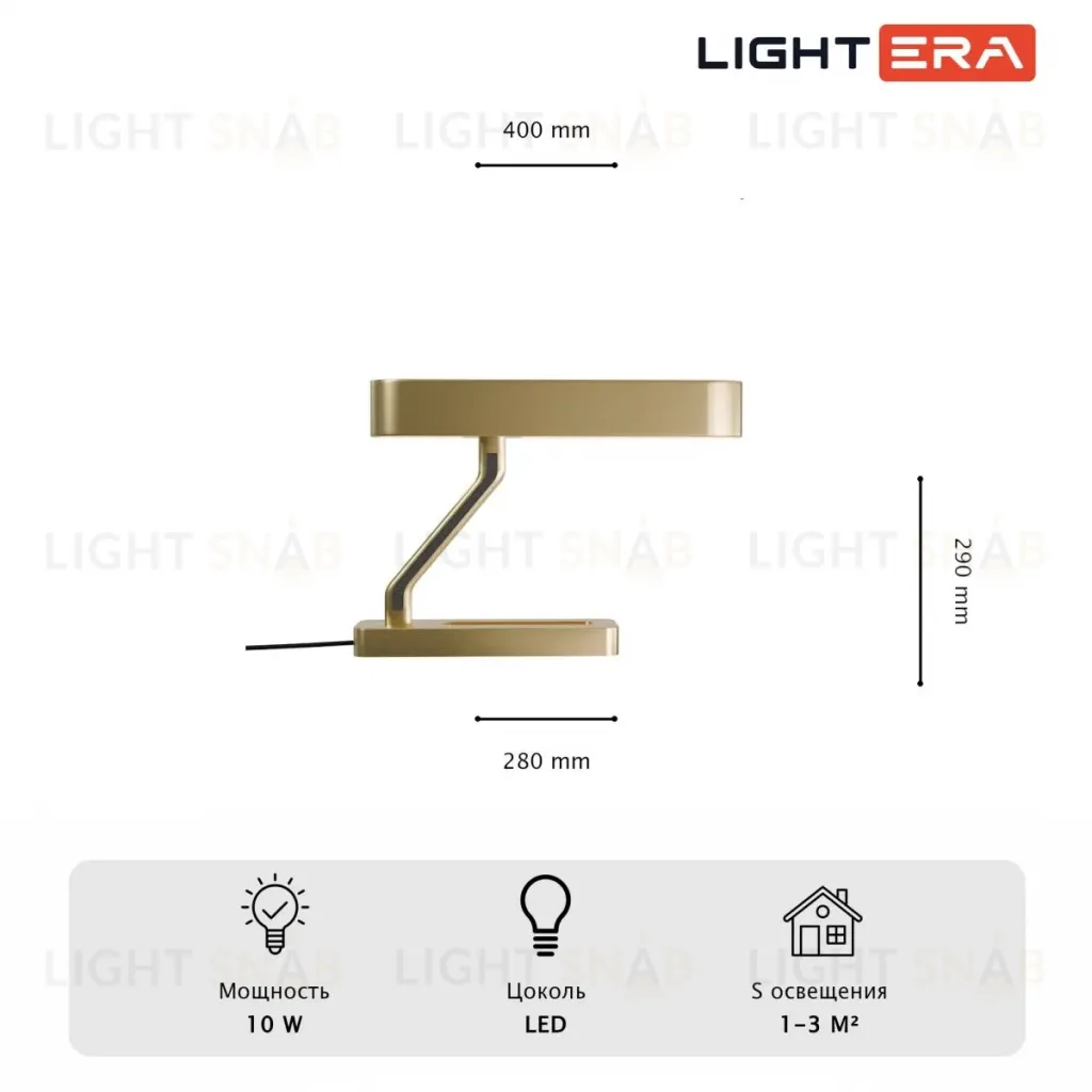 Настольная лампа Lightera Huron LE118T-1G LE118T-1G