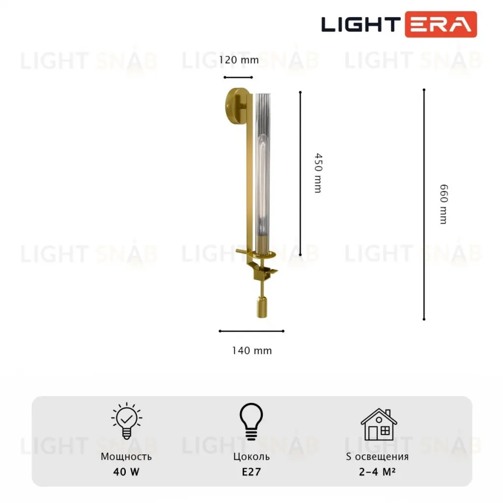 Бра Lightera Torino LE310W-1G LE310W-1G