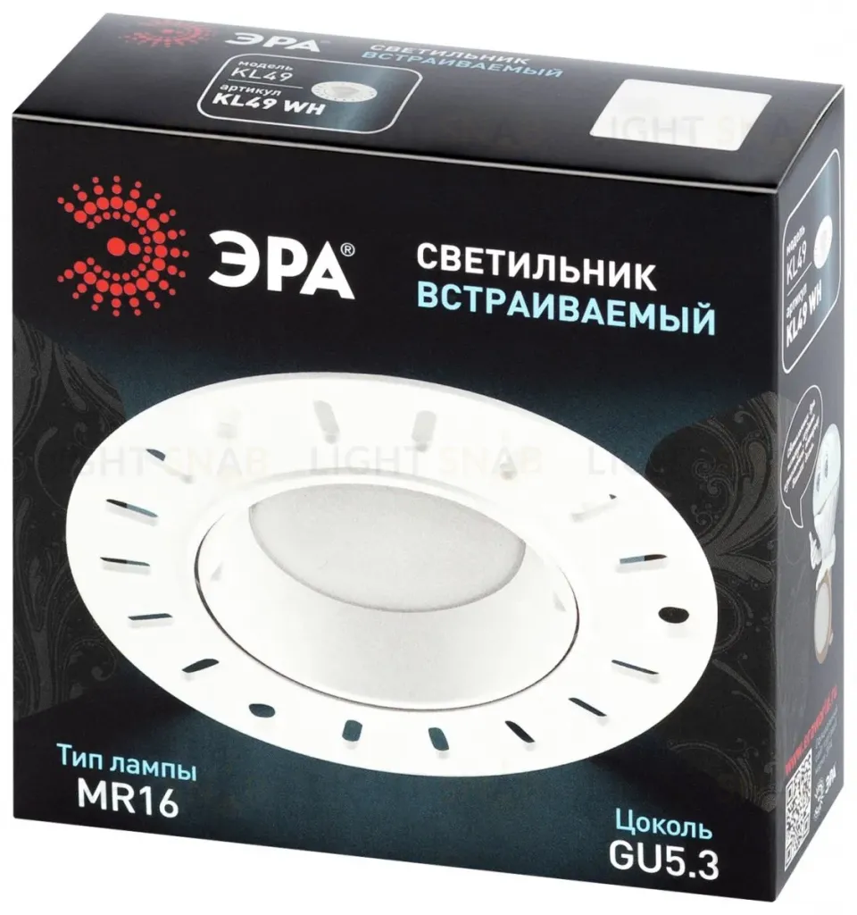 Встраиваемый светильник безрамочный Эра KL49 WH MR16 Б0071711 Б0071711