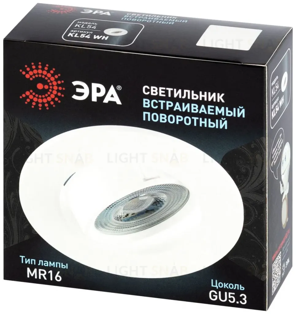 Встраиваемый светильник Эра KL54 WH MR16 Б0071712 Б0071712