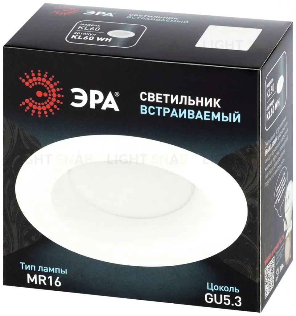Встраиваемый светильник Эра KL60 WH MR16 Б0071713 Б0071713