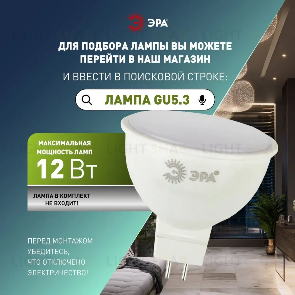Встраиваемый светильник Эра KL96 WH MR16 Б0071011 Б0071011