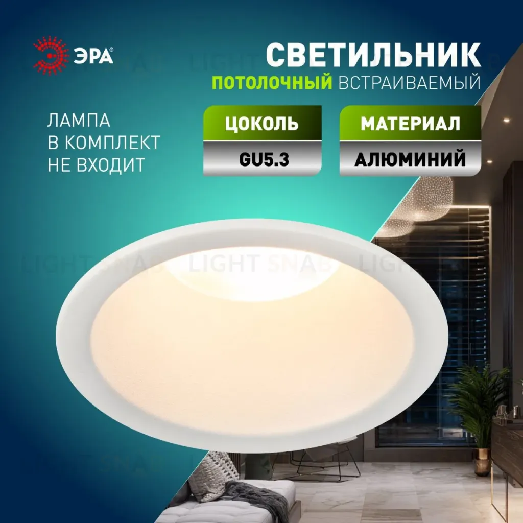 Встраиваемый светильник Эра KL97 WH MR16 Б0071013 Б0071013