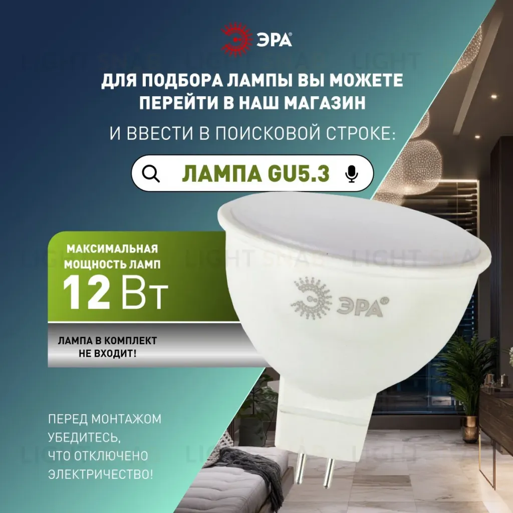 Встраиваемый светильник Эра KL97 WH MR16 Б0071013 Б0071013