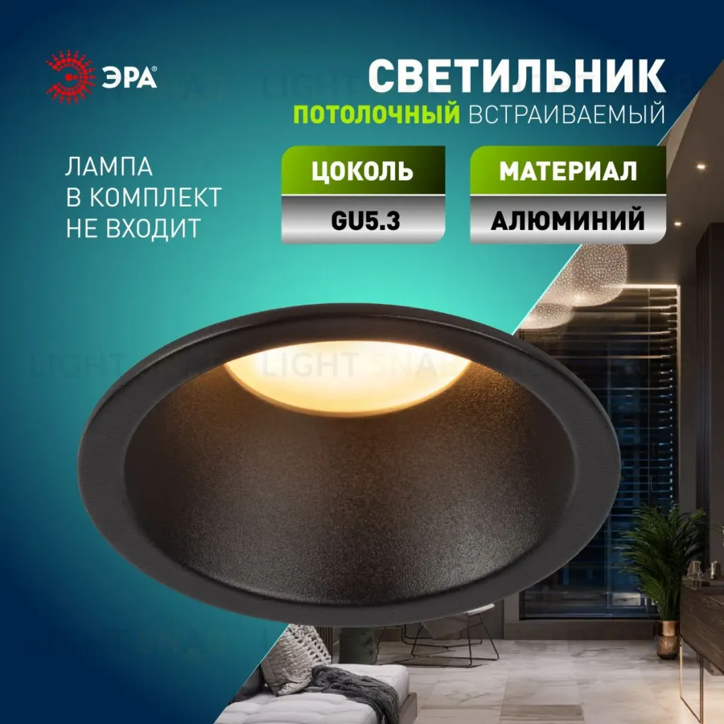 Встраиваемый светильник Эра KL97 BK MR16 Б0071014 Б0071014