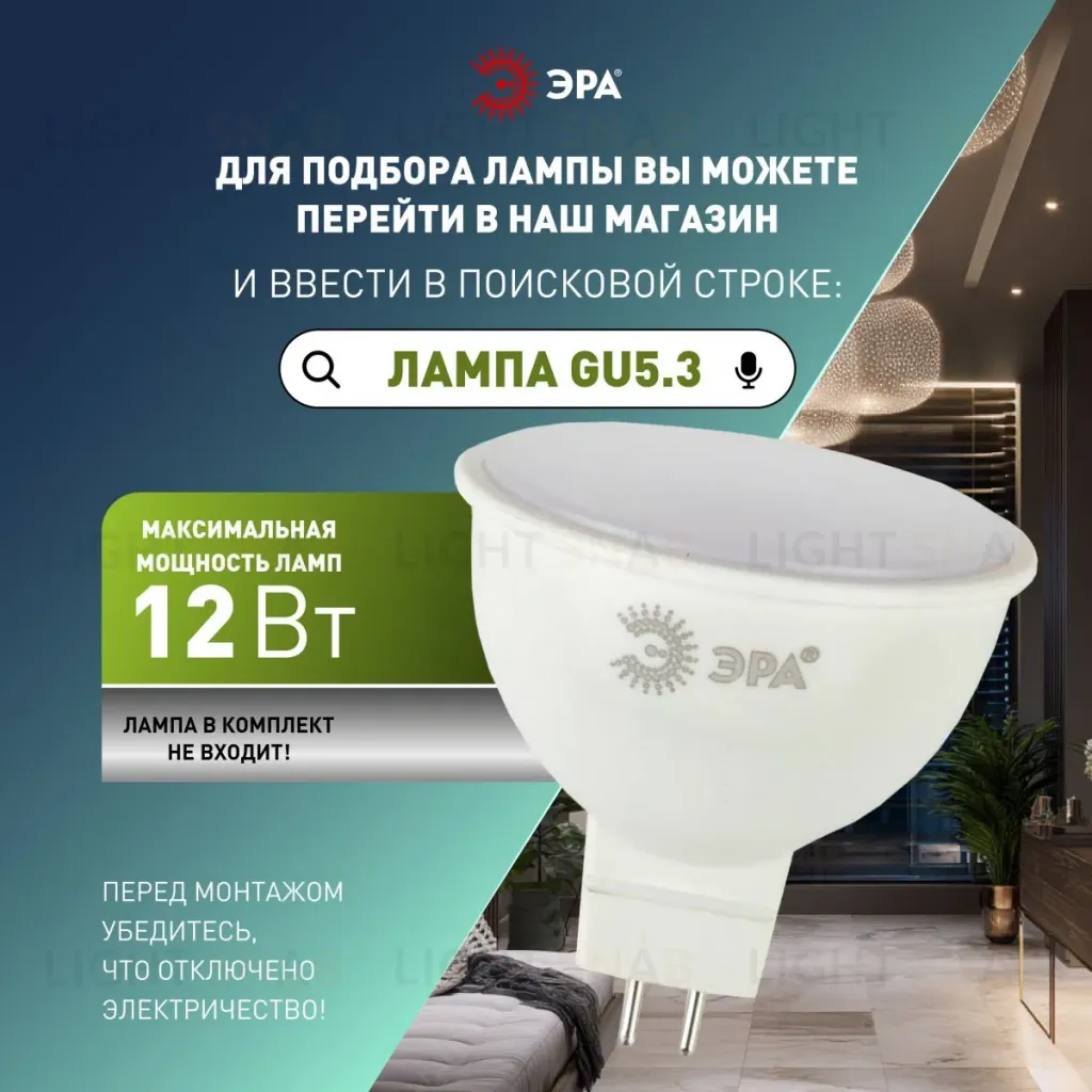 Встраиваемый светильник Эра KL98 WH MR16 Б0071015 Б0071015