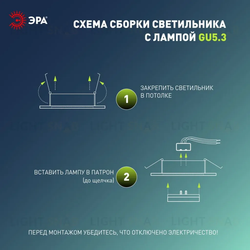 Встраиваемый светильник Эра KL98 WH MR16 Б0071015 Б0071015