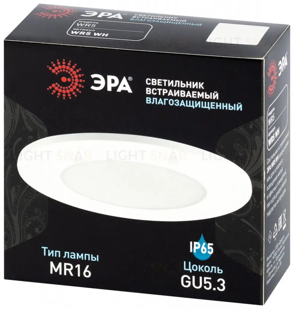 Встраиваемый светильник Эра WR5 WH MR16 Б0071709 Б0071709