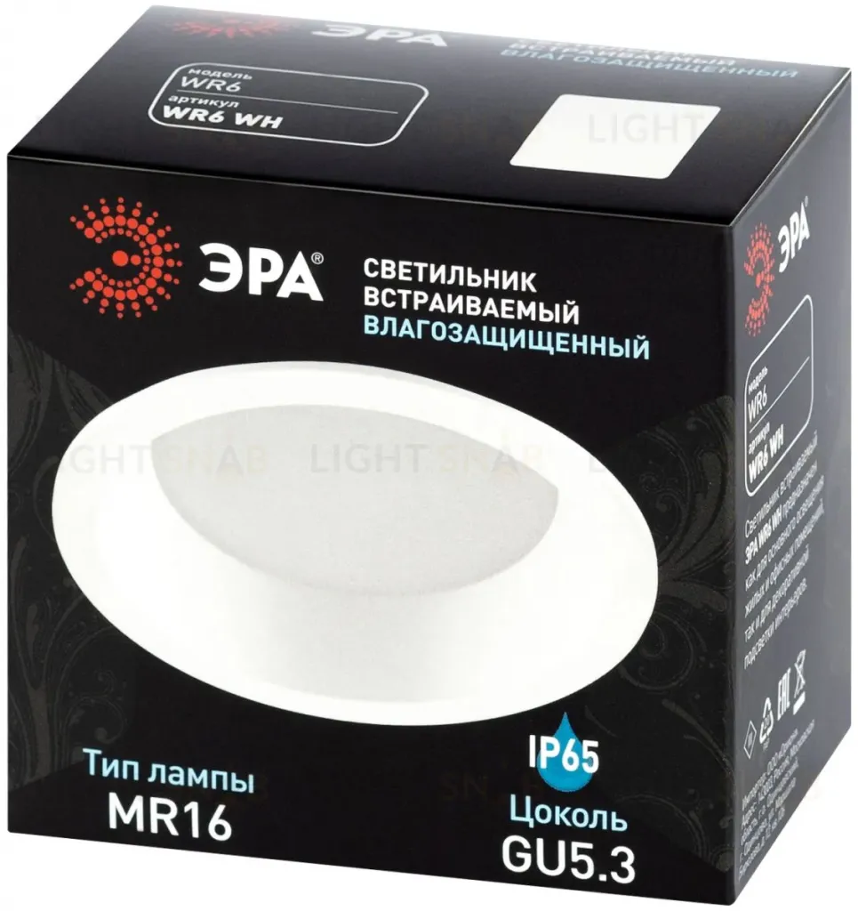 Встраиваемый светильник Эра WR6 WH MR16 Б0071710 Б0071710