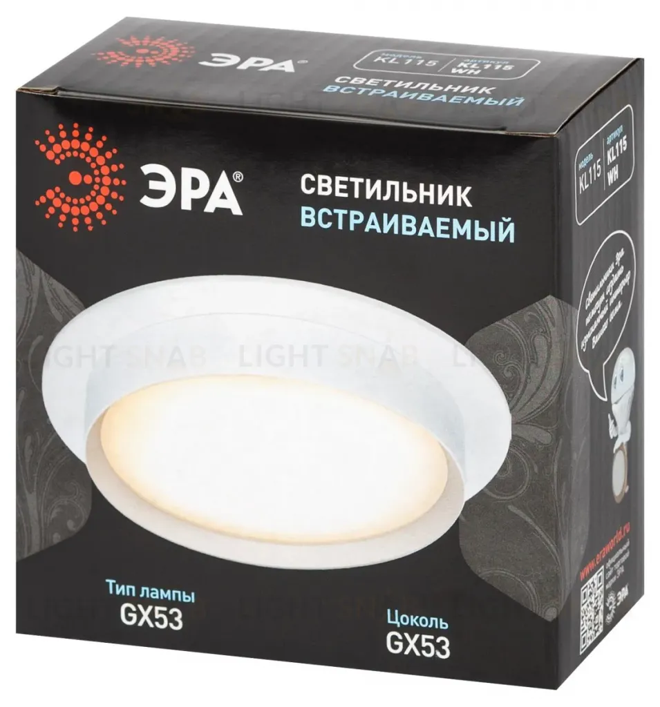 Встраиваемый светильник Эра KL115 WH Б0071007 Б0071007