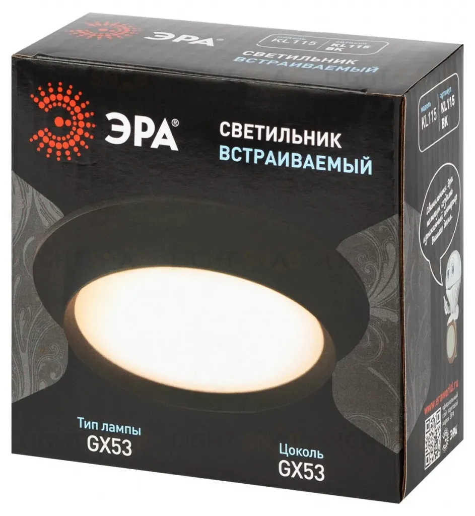 Встраиваемый светильник Эра KL115 BK Б0071008 Б0071008