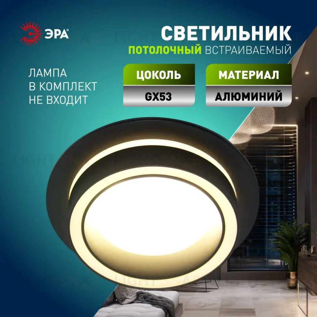 Встраиваемый светильник Эра DK116 BK Б0071010 Б0071010