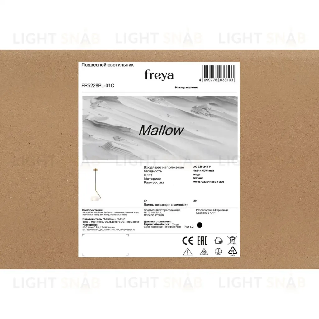 Подвесной светильник Freya Mallow FR5228PL-01C FR5228PL-01C