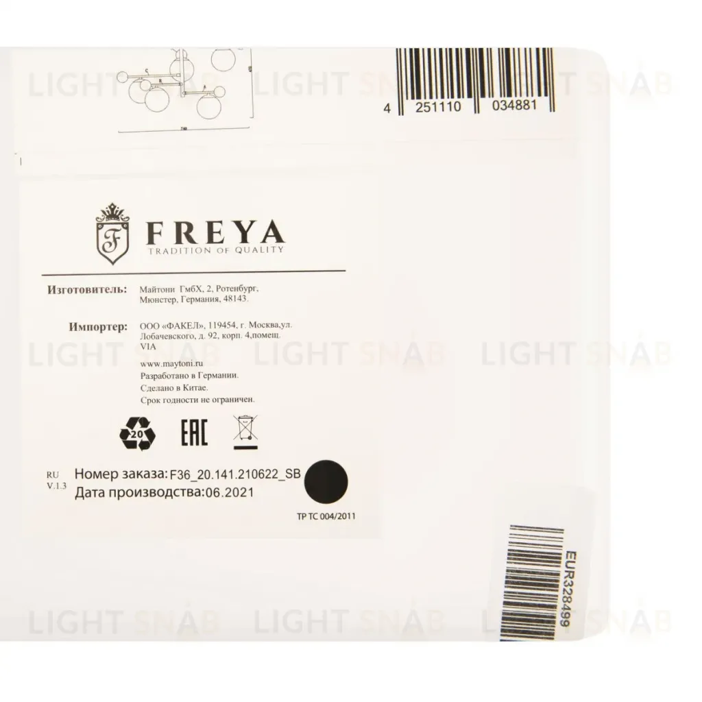 Люстра на штанге Freya Blaze FR5158PL-05BS FR5158PL-05BS