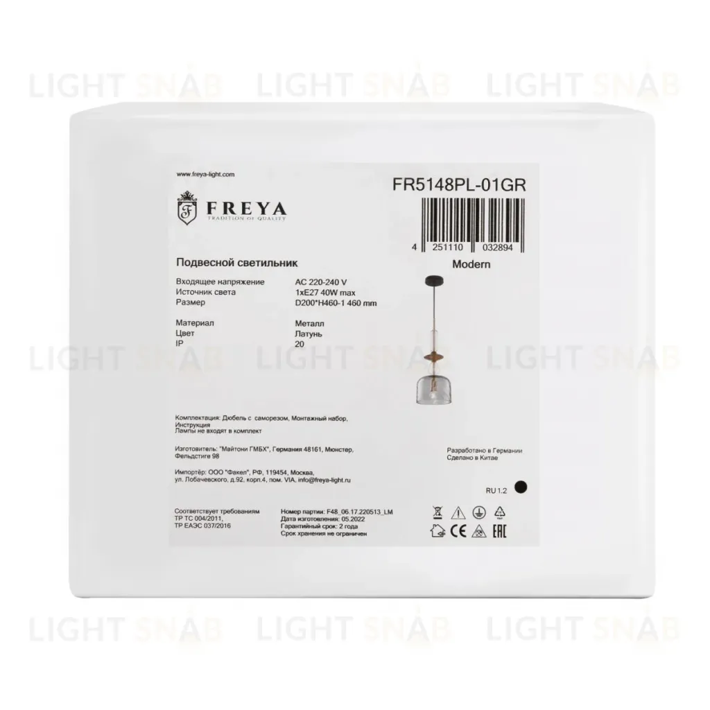 Подвесной светильник Freya Lova FR5148PL-01GR FR5148PL-01GR