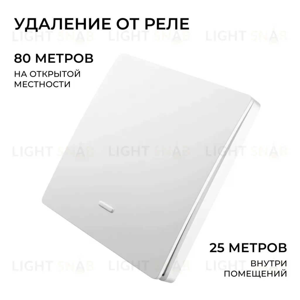 Выключатель кинетический 1кл., IP44, 2,4 ГГц, Smart, бел. Apeyron 04-71 04-71
